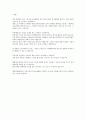 다큐멘터리 선정 및 분석 - 잉여들의 히지하이킹 4페이지