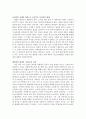매력적인 한국형 액션의 탄생과 통속적 학원물 사이 - 영화 싸움의 기술 2페이지