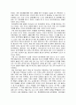 레포트 - 제주 SGI 방문기 2페이지