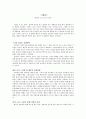 레옹 - 킬러와 소녀 친구가 되다 1페이지