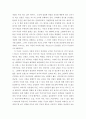 무간도 시리즈의 느와르 장르적 특성 3페이지