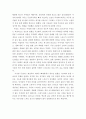무간도 시리즈의 느와르 장르적 특성 4페이지