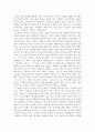 신맹모삼천지교 - 제주 작은 학교로 가다 2페이지