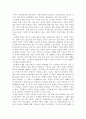 신맹모삼천지교 - 제주 작은 학교로 가다 3페이지