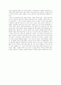 신맹모삼천지교 - 제주 작은 학교로 가다 4페이지