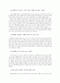 서평 - 예배를 디자인하라 - 제인 밴 지음 - 신형섭 옮김 3페이지