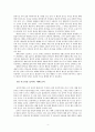 서평 - 예배를 디자인하라 - 제인 밴 지음 - 신형섭 옮김 4페이지