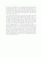 생태 환경 윤리 교육론 보고서 - 앨 고어의 긴급 환경 리포트 불편한 진실 3페이지