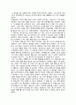 사회 조사 실습 최종 보고서 - 제빵사 3페이지