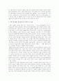 불신지옥과도 같은 한국공포영화의 구원투수 - 불신지옥 비평문 2페이지