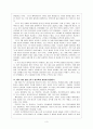 불교에서 뻗어 나온 신종교 - 창가학회 현장답사 보고서 - 종교사회학 3페이지