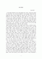 불교 - 佛敎 - 종교사회학 1페이지