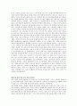 기도 임재기도 3일기도의 영적파워 독후감 5페이지