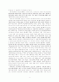 신학적 관점에서 바라본 환경윤리 3페이지