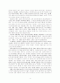 신학적 관점에서 바라본 환경윤리 4페이지