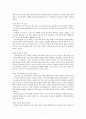 성경신학적 관점으로 본 예배신학 - 그리스도 중심적 예배 연구 2페이지