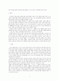 성경신학적 관점으로 본 예배신학 - 그리스도 중심적 예배 연구 4페이지