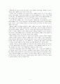 성경신학적 관점으로 본 예배신학 - 그리스도 중심적 예배 연구 5페이지