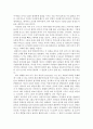 다큐멘터리 분석  로저와 나(마이클 무어) 2페이지