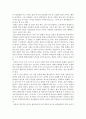 다큐멘터리 분석  로저와 나(마이클 무어) 4페이지