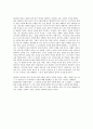영화비평 - 500일의 썸머 3페이지