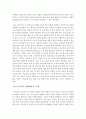 영화 비평 중간 과제 - 아버지의 그늘 어머니의 부재 - 영화 - 내 심장이 건너뛴 박동 3페이지