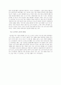 영화 비평 중간 과제 - 아버지의 그늘 어머니의 부재 - 영화 - 내 심장이 건너뛴 박동 4페이지
