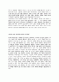 예능 영화를 통한 삶의 지혜 - 쿨 러닝과 무한도전 2페이지