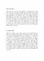 예능 영화를 통한 삶의 지혜 - 쿨 러닝과 무한도전 3페이지