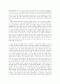 영화비평 - 하루가 끝나는 시간 그의 시간이 시작 된다 - 영화 미드나잇 인 파리 비평 2페이지