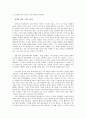 영화비평 - 하루가 끝나는 시간 그의 시간이 시작 된다 - 영화 미드나잇 인 파리 비평 3페이지