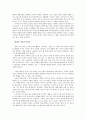 영화비평 - 하루가 끝나는 시간 그의 시간이 시작 된다 - 영화 미드나잇 인 파리 비평 4페이지