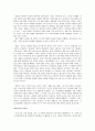 영화비평 - 타인의 삶을 꿈꾸다 - 영화 - 타인의 삶 2페이지