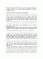 예배자인가 우상숭배자인가 3페이지