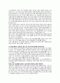 예배자인가 우상숭배자인가 5페이지
