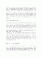 영화비평 - 트랜스포머1- 중성성의 진화 2페이지