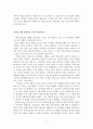 영화비평 - 트랜스포머1- 중성성의 진화 4페이지