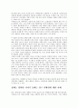 영화비평 - 타워가 여전히 후진 영화인 이유 4페이지