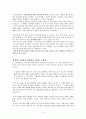 일상속의 몸 제1부 - 현대 사회의 이미지 과잉과 주체 - 에로티즘을 위한 몸감각의 분석 발제문 4페이지