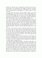 우리의 선택을 읽고 2페이지