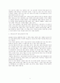 좋아하는 영화 비평 - 강남스타일에는 워낭소리가 숨어 있다 - 말도 안 될 것 같은 두 작품의 비교 분석 지금부터 갈 때까지 가볼까 5페이지