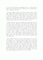 종교사회학 - 창가학회를 다녀와서 2페이지