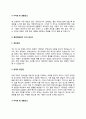 환경컨설턴트 자기소개서 자소서 8페이지