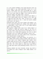 비고츠키의 사회문화적 인지이론(언어발달단계 사고발달단계 사회문화적 접근법) 8페이지