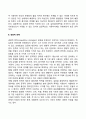 [갈등대응전략] 갈등해소전략(회피형 전략 경쟁적 전략 통합적 전략) 3페이지