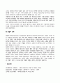 [갈등대응전략] 갈등해소전략(회피형 전략 경쟁적 전략 통합적 전략) 4페이지