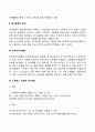[사회과학] 스트레스 대처방식(방법) 3페이지