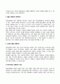 갈등해결(해소)을 위한 행동원칙 3페이지