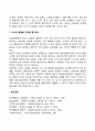 갈등해결(해소)을 위한 행동원칙 4페이지