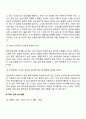 [부부관계] 부부간의 인간관계(부부관계의 중요성 부부간의 의사소통 부부관계 향상방법) 3페이지